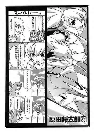 Kira Kira Sunshine Bokujou