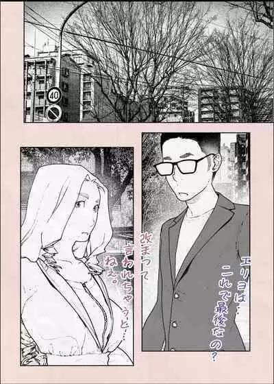 Hitozuma HARAMASETA!! 2