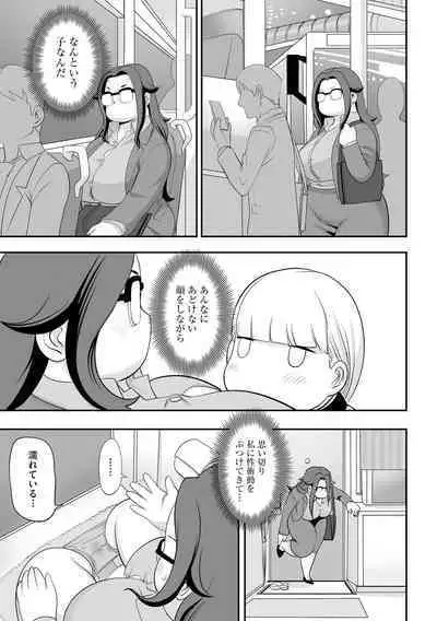 Chikan Etsuraku Ochi