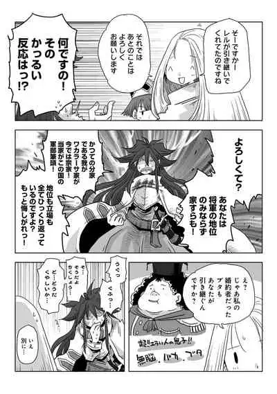 COMIC Ananga Ranga Vol. 83