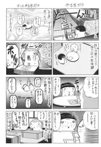 [Kaname Aomame] Iroka no Himitsu [English] [Lhytiss]