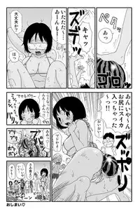 [Machino Henmaru] Yumiko-chan no Baai [Digital]