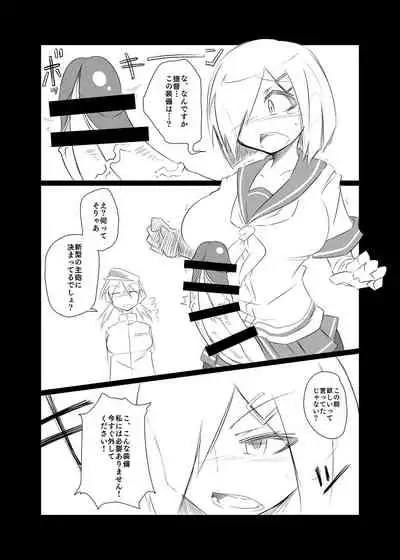 hmkz-chan no Shuhou o Kaishuu suru Usui Hon