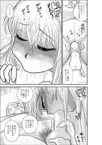 [FAKE An] Furutan Chouchou Tantei Jimusho Soushuuhen