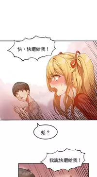 [Mx2J] Hahri's Lumpy Boardhouse Ch. 1~17【委員長個人漢化】（持續更新）