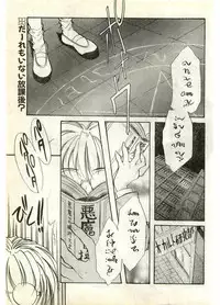 COMIC Papipo Gaiden 1998-07
