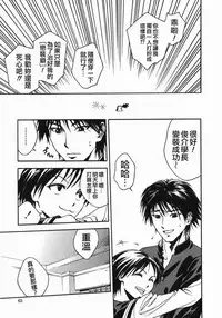 [Ue Tetsuo] Angel's work [Chinese]