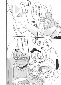 What did you just draw! (sequel) (J) (Touhou Project)