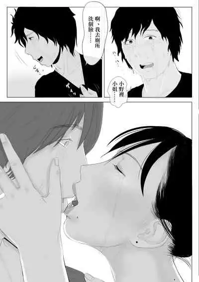 [Kaminari Usagi] Takane no Hitozuma Zenpen [Chinese]