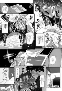 [Narumiya] Himitsu no Omorashizumu!