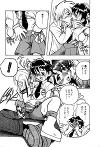 [Yumenozu] Nagareboshi Haruka Plus