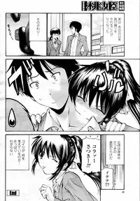 COMIC Momohime 2008-02