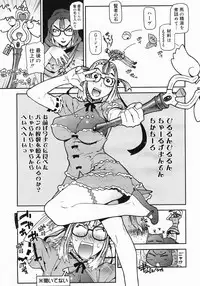 COMIC Megastore 2005-06