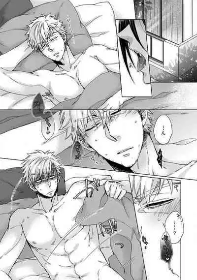 [Kokonoe Chika] Inma wa Oji-san ni Oishiku Itadakaremashita? 1-3