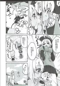 (COMIC1☆11) [Chikotsu Mania (Gouda Nagi)] Bokura no Prinz Eugen (Kantai Collection -KanColle-)