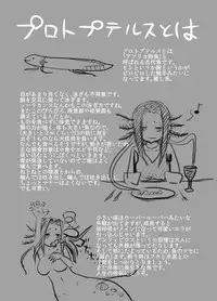 Protopterus Vallisneria Spiralis