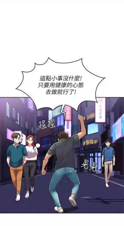 [週四] [嫌疑犯H & 金Zetta] 寄宿日記 1-21 官方中文（連載中）