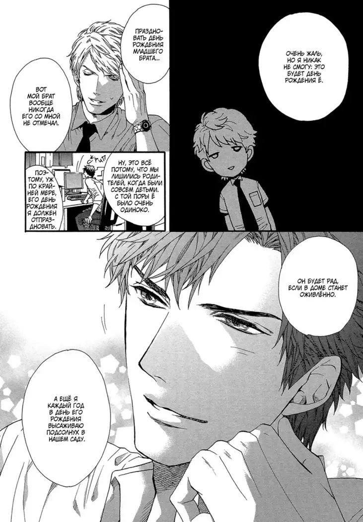 Zutto Isshou ni Kurashimashou