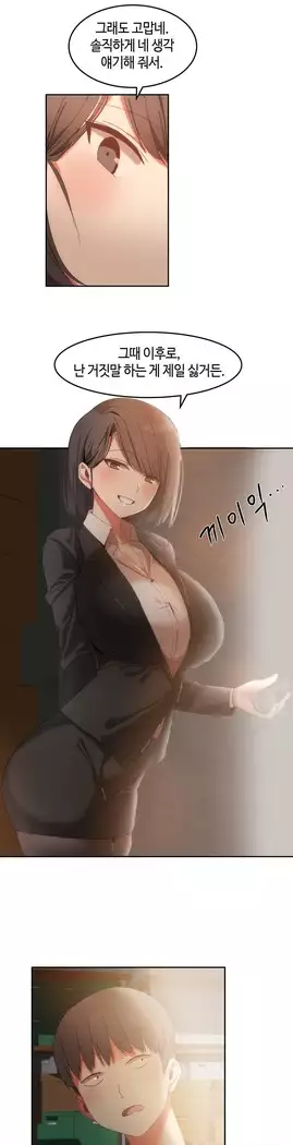 Hari's Lumpy Sharehouse Ch.0-16