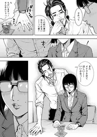 [Tabe Koji] Kamen no Inmu [Digital]