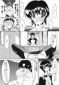 [Kino Hitoshi] Kassen Soubatsu