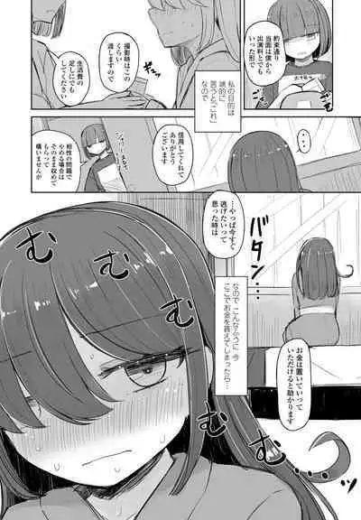 COMIC Penguin Club 2023-10