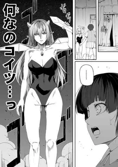 Chikara Aru Succubus wa Seiyoku o Mitashitai dake. 4