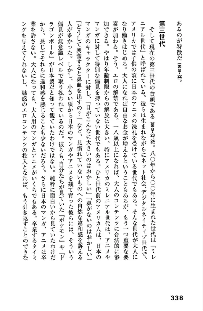 Ero Manga Hyogen Shi