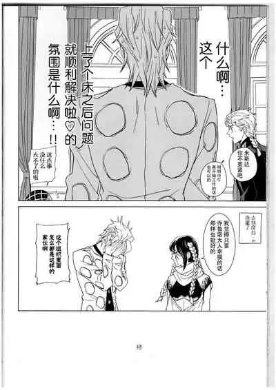 Kono sekai ni hanataba o