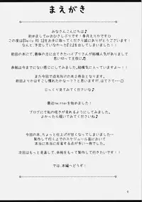 (COMIC1☆4) [Ryuknigthia (Kiduki Erika)] Daily RO 2 (Ragnarok Online)