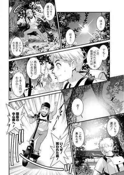 Meshibe no Sakihokoru Ch. 1-14