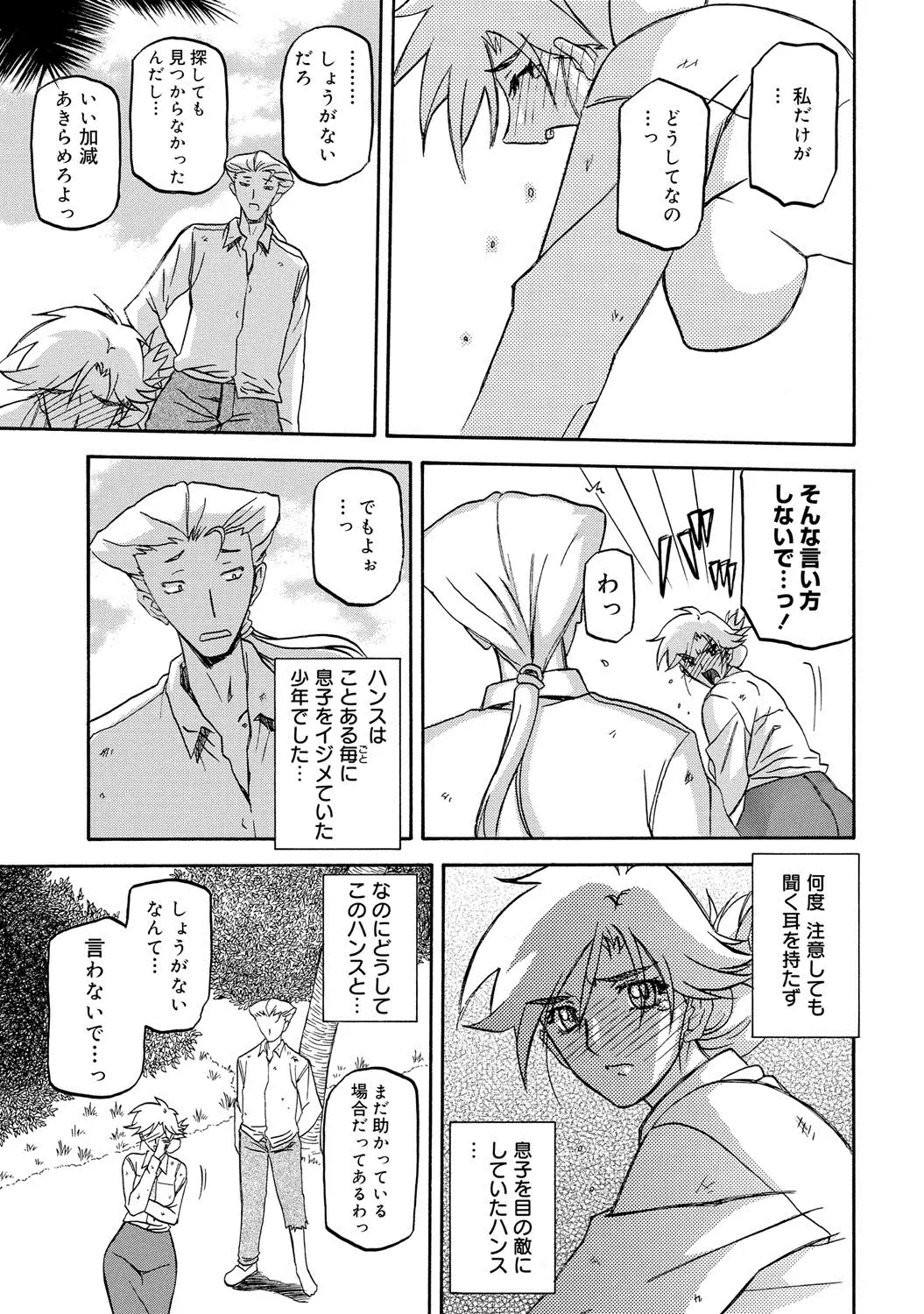 COMIC Megastore DEEP Vol. 1