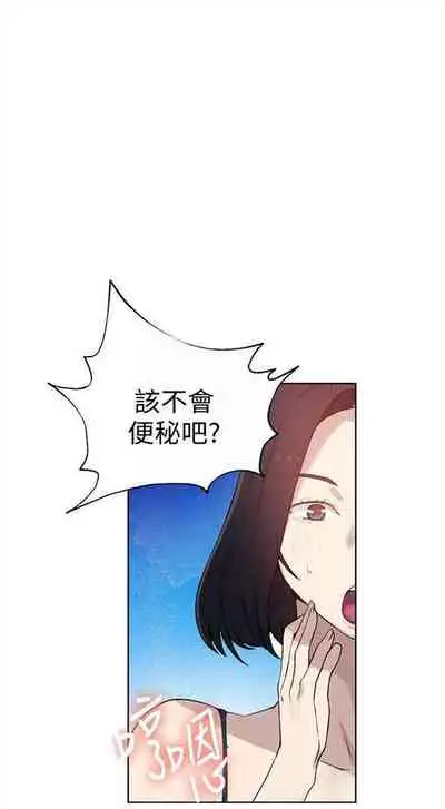 [週六] [美娜讚 & 鋼鐵王] 秘密教學 1-69 官方中文（連載中）