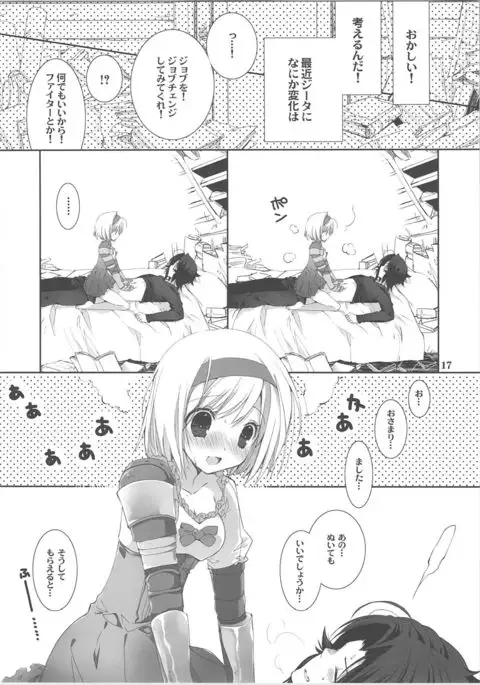 うさぎさんどうしたの?