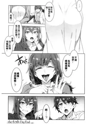 Youkoso Mizuryu Kei Land