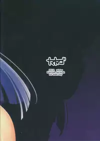 (C87) [Namanamago (Shibananasei)] Murakumo (Kantai Collection -KanColle-)