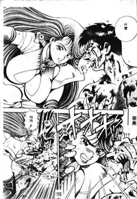 [Chataro] Nami SOS! - Incubi Hunter Nami First Battle [Chinese]