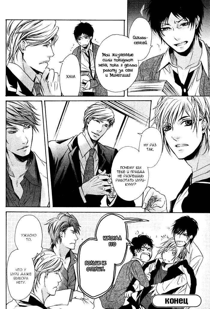 Furue Tsumore Shiawase no Hana