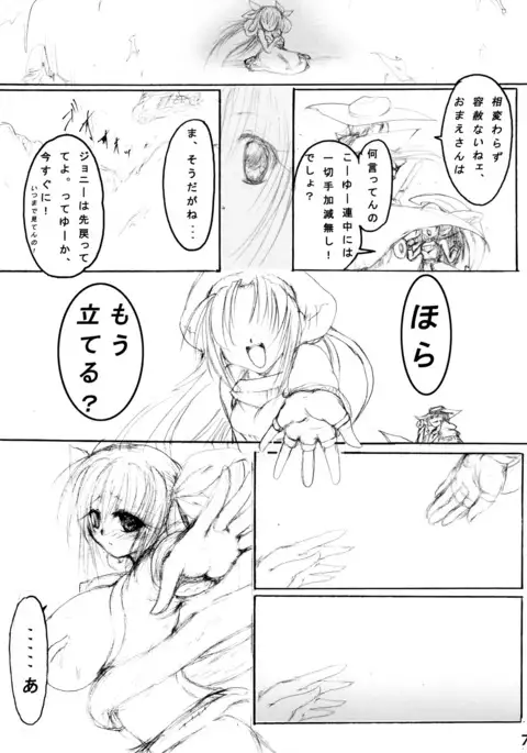 Junrei Tenshi Dainiwa 'Inen'