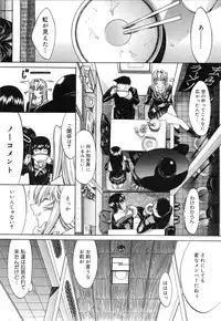 [Kino Hitoshi] Kassen Soubatsu