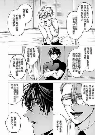 Undead Pappy | 吸血鬼爸比