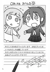 (C82) [Amaichigo (Ichiko)] Imouto Nikki