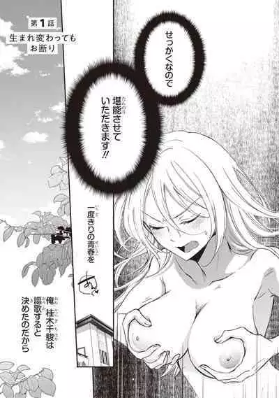 Tiresias no Ori - Tiresias Cage