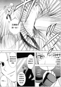 [Crimson Comics (Carmine)] Sephiria Hard Soushuuhen (Black Cat) [Chinese] [xyx1126个人汉化]