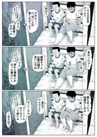 Momoka-chan wa Koumonki 1