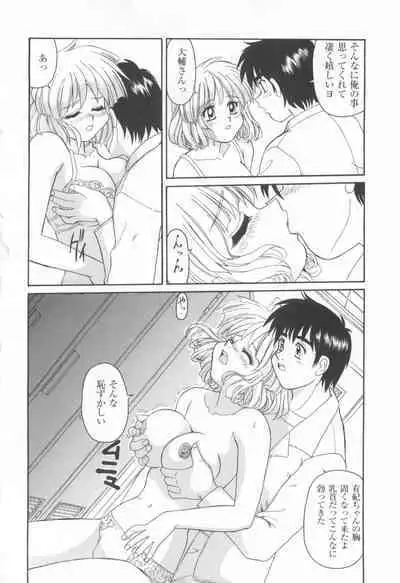 CAN CAN BUNNY ANTHOLOGY COMIC 2