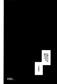(C95) [Nippatsu Shika Ataranai (Suisen Toilet)] Tsuru tsukushi tsuru to akuma no Soushuuhen (Kantai Collection -KanColle-)