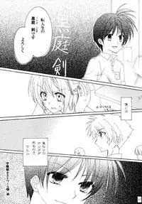 [ALOEBLUES (Mikasa)] Shugo Senshi Étoile 1