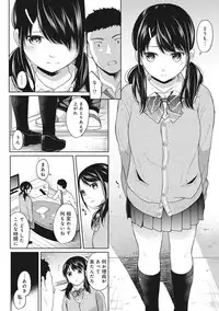 [Fumitsuki Sou] 1LDK+JK Ikinari Doukyo? Micchaku!? Hatsu Ecchi!!? Ch. 1-16