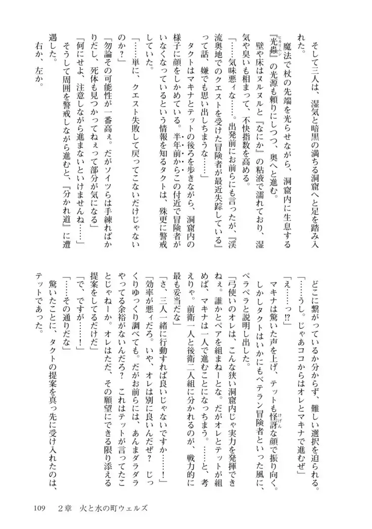 Inmon Mahou Hime Makina no Bitch na Bouken